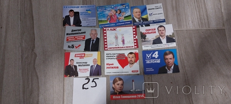 Календари-выборы -партийная агитация, фото №2