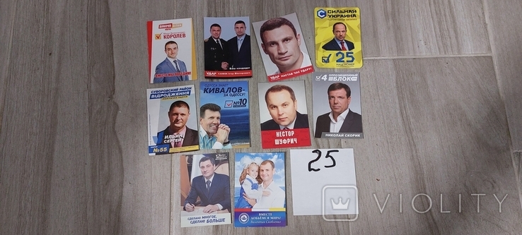 Календари-выборы -партийная агитация, фото №7