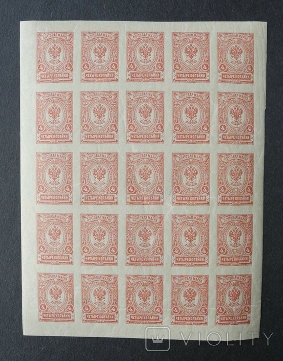 4 коп. Б.З. 26 выпуск 1917 г. 25 марок. Без наклеек и их следов., фото №2