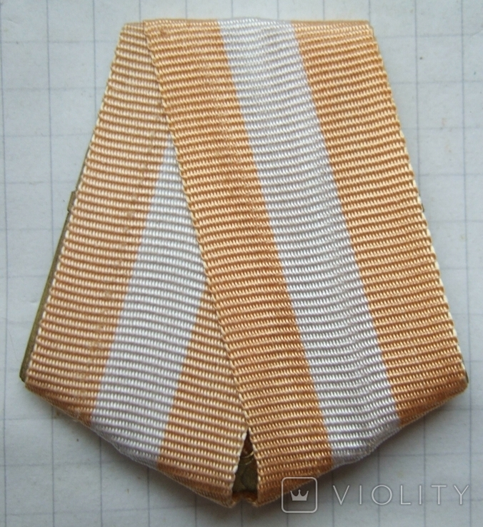 Двошарова латунна колодка зі стрічкою з натуральної тканини до медалі за взятие Будапешта, фото №2