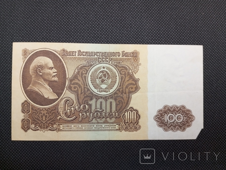 100 рублів 1961 серія БЛ, фото №3