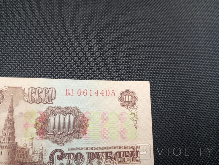 100 рублів 1961 серія БЛ, фото №7