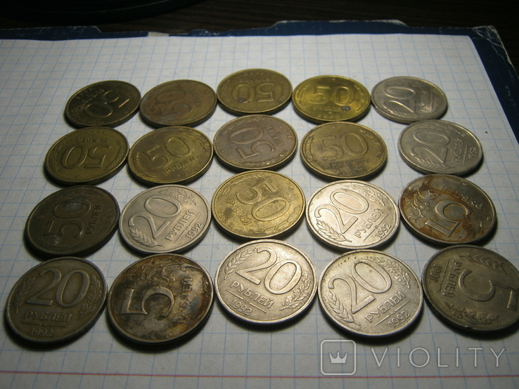 Монети росії 20 шт.01., фото №4