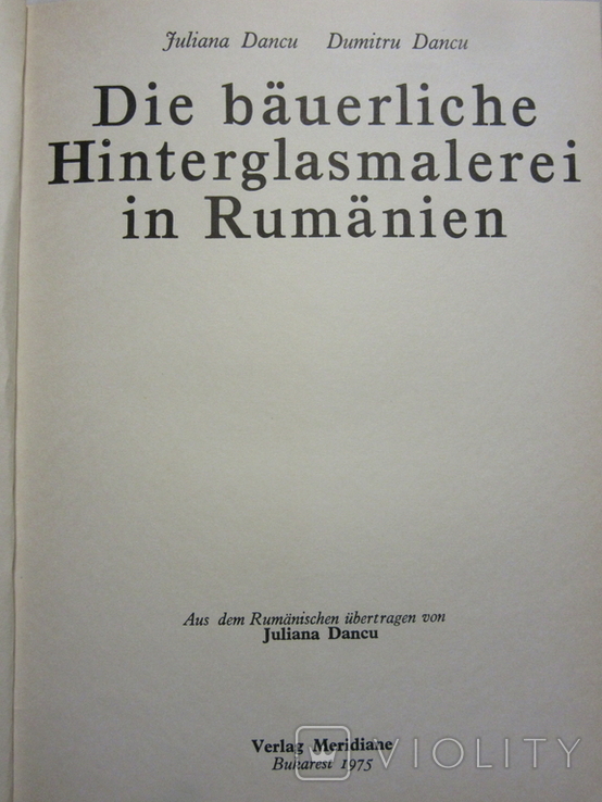 Давній Румунський живопис на склі, фото №3