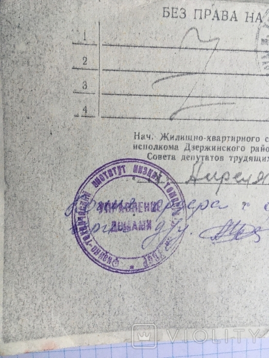 Ордер на жилплощадь 1965 года, фото №6