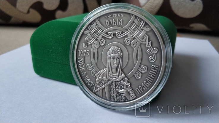 1075 років з часу правління княгині Ольги - 20 гривень, фото №4