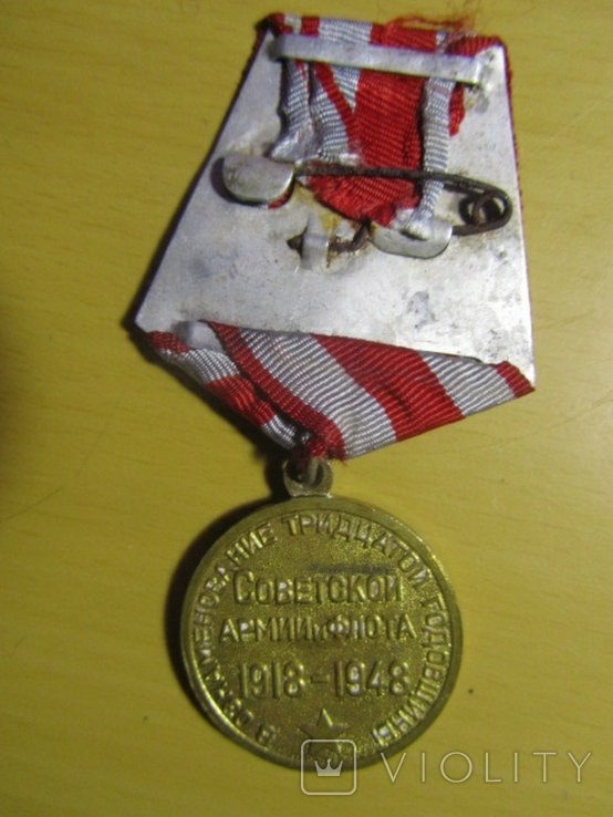Медаль 30 лет Советской армии и флота, фото №3