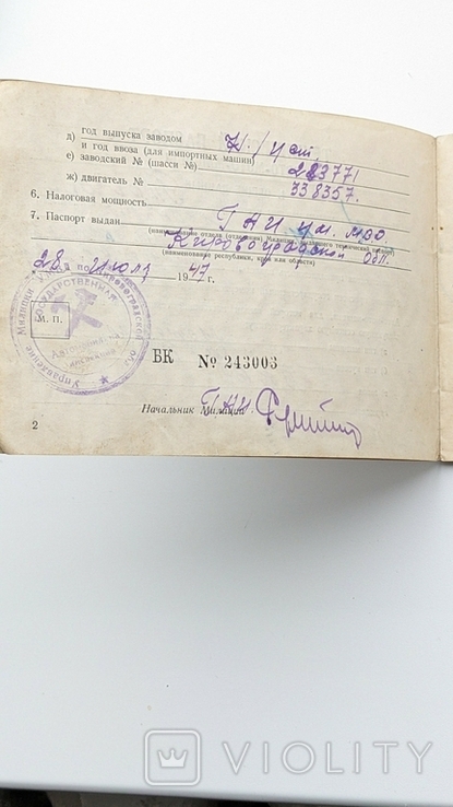 Тех паспорт ДКВ DKW, фото №5