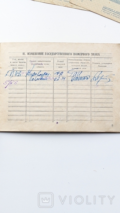 Тех паспорт ДКВ DKW, фото №8