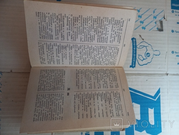Німецько український словник 1986, фото №7