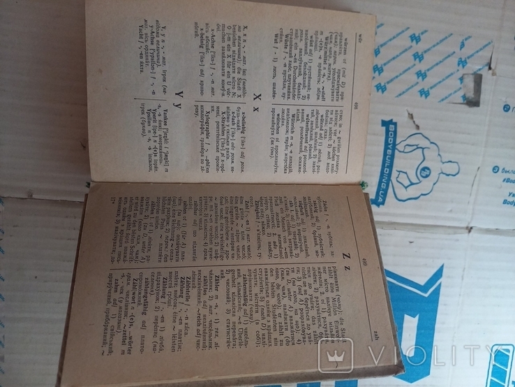 Німецько український словник 1986, фото №8