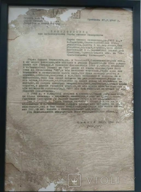 Звіт служби безпеки УПА, щодо ліквідування комсомольця 1948 рік, фото №2