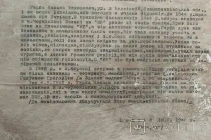 Звіт служби безпеки УПА, щодо ліквідування комсомольця 1948 рік, фото №4