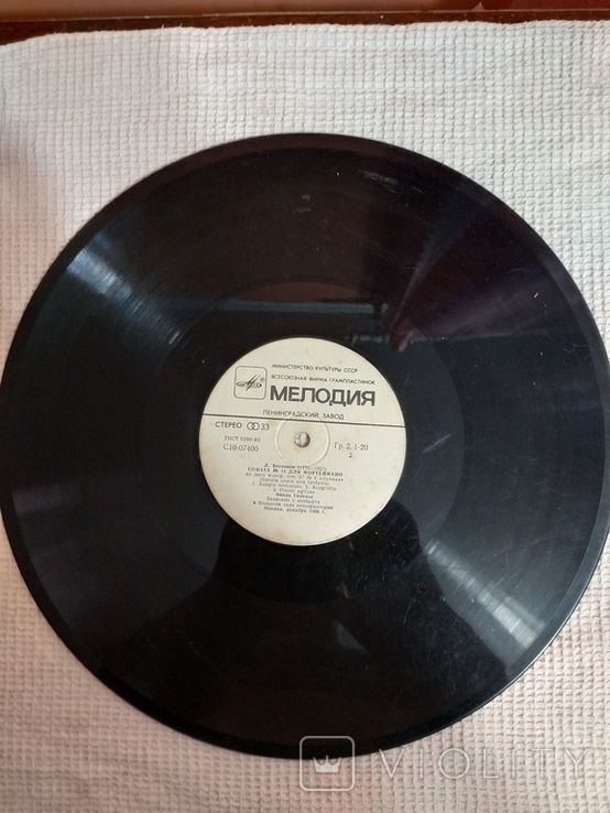 Beethoven stereo 33 rev record, photo number 4