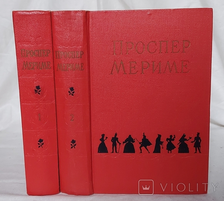 1956 Проспер Мериме сочинения 2 тома, фото №2
