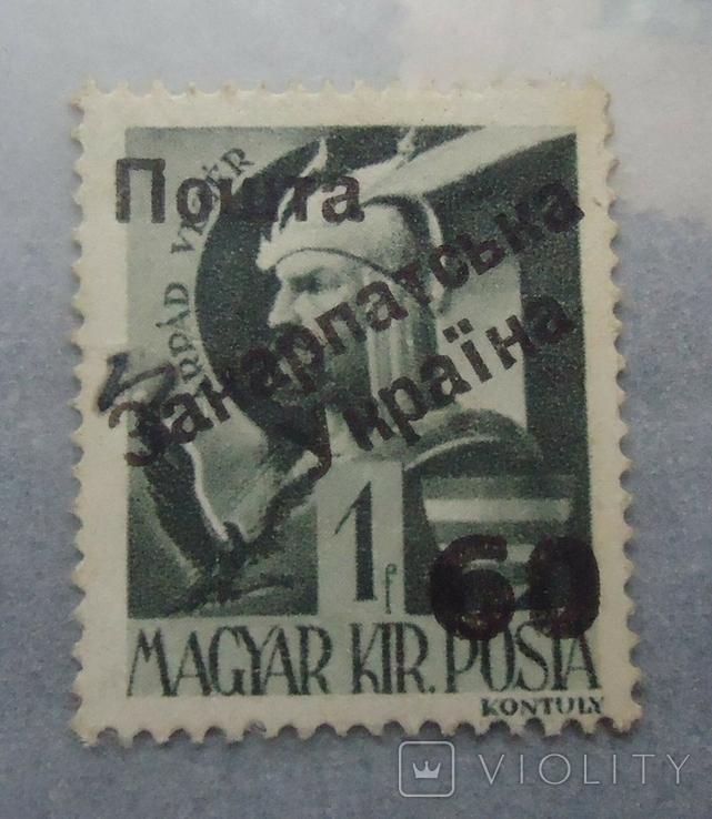 Закарпатська Україна 1945 р 2 видання 60/1 ф., фото №2