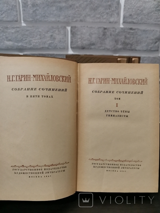 Гарин - Михайловский. Собрание сочинений, фото №5