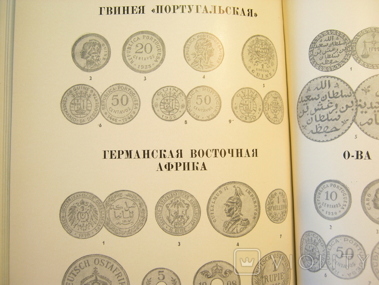 Монеты стран зарубежной Азии и Африки XIX-XX века.Каталог 1967г. Тираж12000экз., фото №7