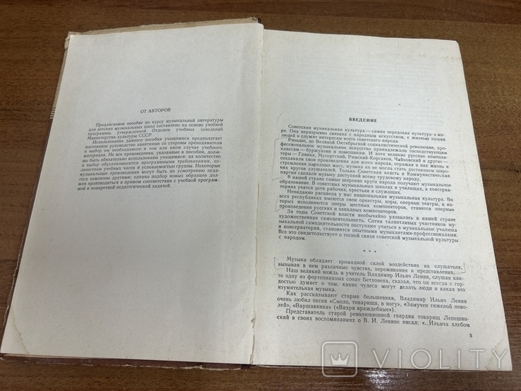 Музыкальная литература Музгиз - 1962 год, фото №4