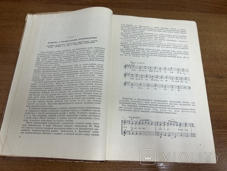 Музыкальная литература Музгиз - 1962 год, фото №5