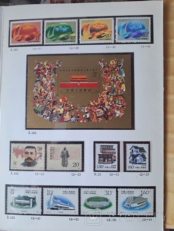 Полний набор нагашених марок Китая за 1989г, фото №3