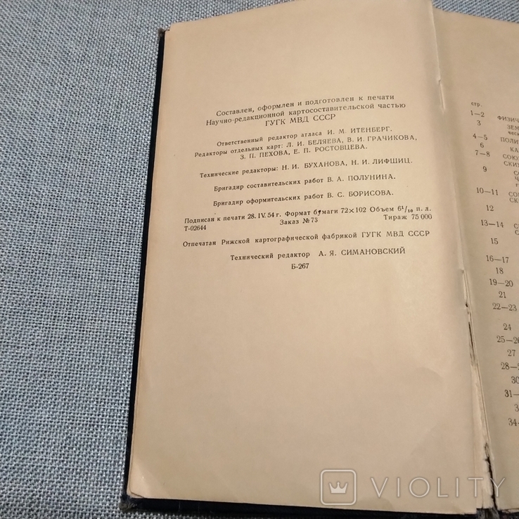 Атлас мира1954р., фото №11