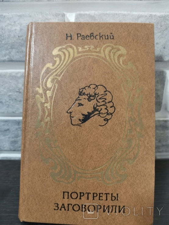 Книги о Пушкине, фото №10