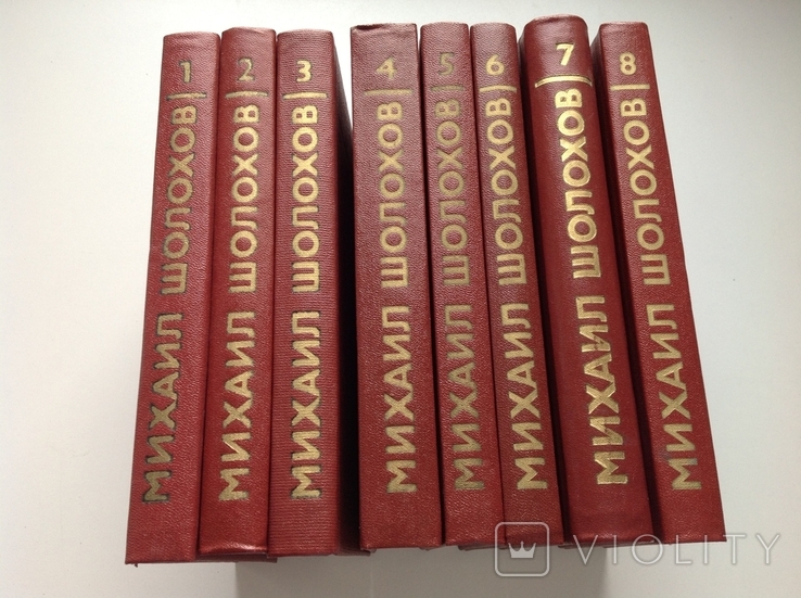 Михаил Шолохов. Собрание сочинений в восьми томах, фото №2