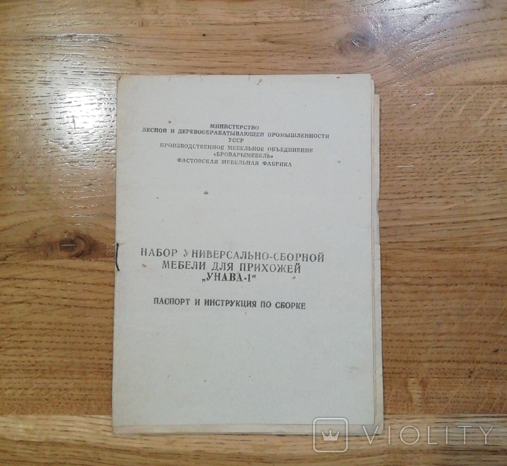 Паспорт и инструкция по сборке мебели "Унава-1", фото №2