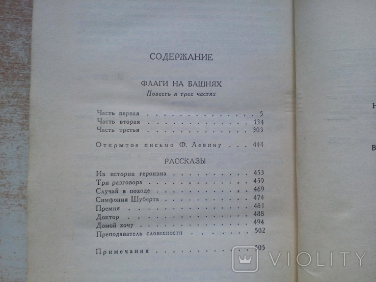 Макаренко"Собрание сочинений в 4-х томах"., фото №7