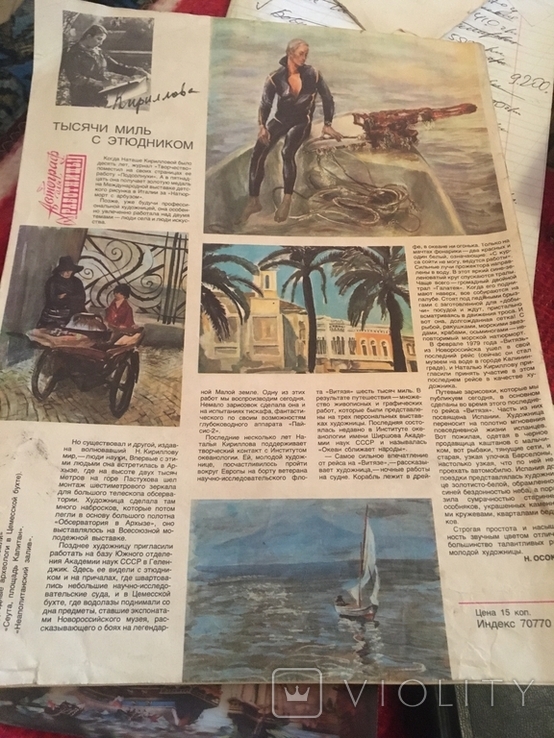 Журнал Работница 1981год, фото №4
