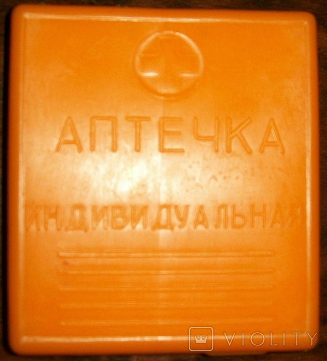 Хабарниця для монет и находок - индивидуальная аптечка СССР., фото №3