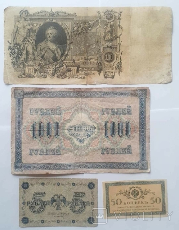 100 рублей 1910, 1000 рублей 1917, 5 рублей 1918 та 50 копеек 1915 г, фото №2