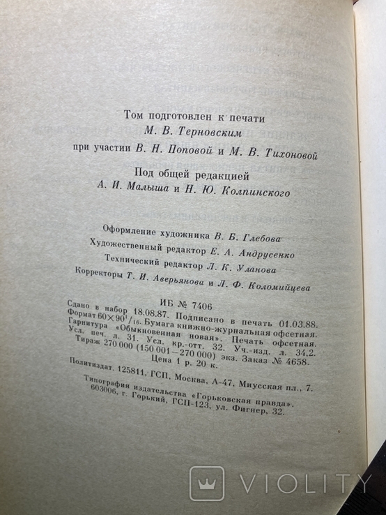 К. Маркс, Ф. Енгельс "Избрание сочинения у 9ти томах. Том 9, Книга 1 " 1988 ПОЛИТИЗДАТ, фото №6