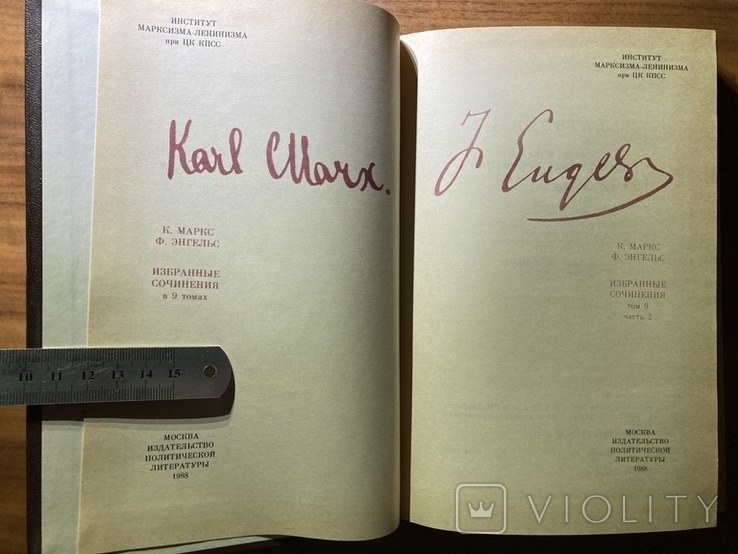 К. Маркс, Ф. Енгельс "Избрание сочинения у 9ти томах. Том 9, Книга 2 " 1988 ПОЛИТИЗДАТ, фото №3