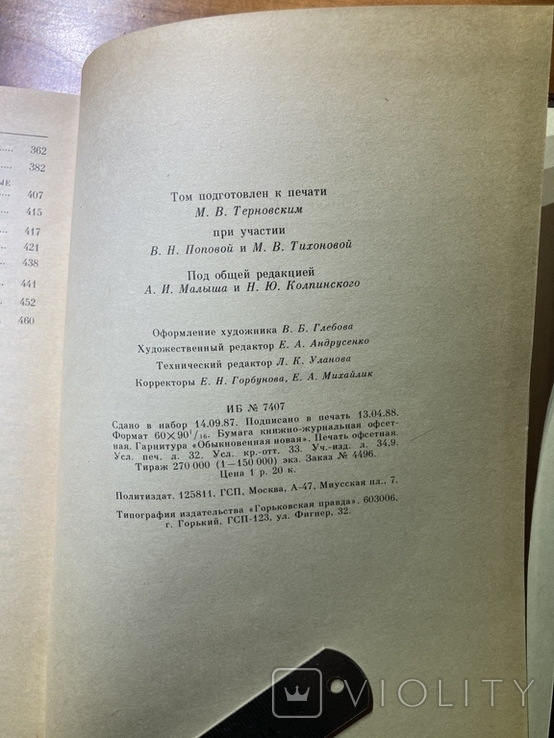 К. Маркс, Ф. Енгельс "Избрание сочинения у 9ти томах. Том 9, Книга 2 " 1988 ПОЛИТИЗДАТ, фото №6