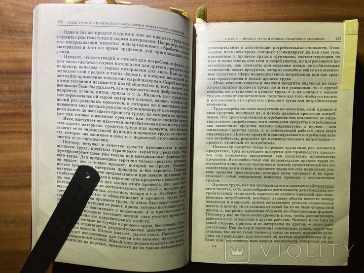 К. Маркс, Ф. Енгельс "Избрание сочинения у 9ти томах. Том 7" 1987 ПОЛИТИЧЕСКАЯ ЛИТЕРАТУРА, фото №5