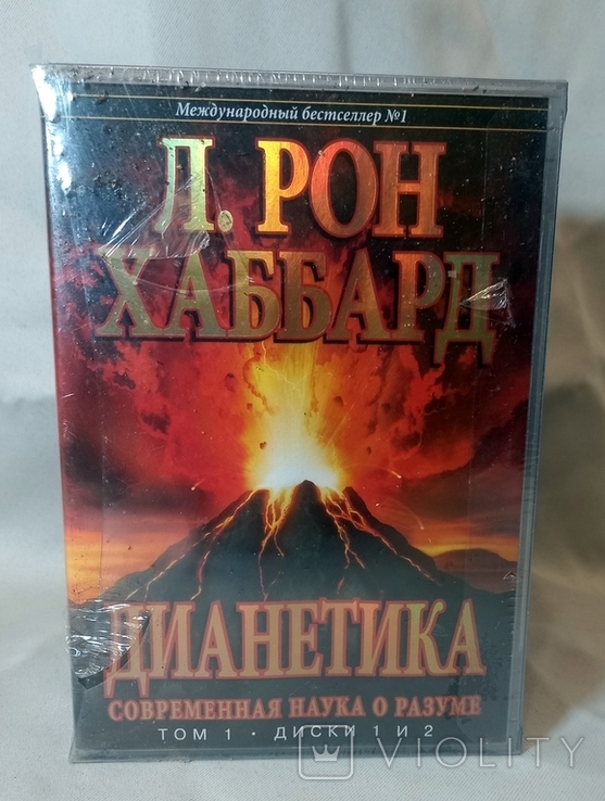 Діанетика Сучасна наука про психічне здоров'я, Л. Рон Хаббард 4-томний DVD запечатаний, фото №3