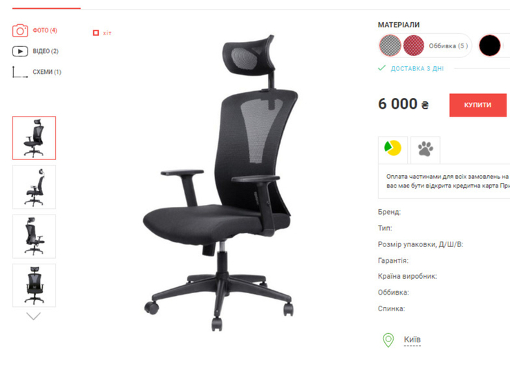 Крісло офісне Barsky Mesh Black BM02 стан як новий компьютерное кресло, фото №3