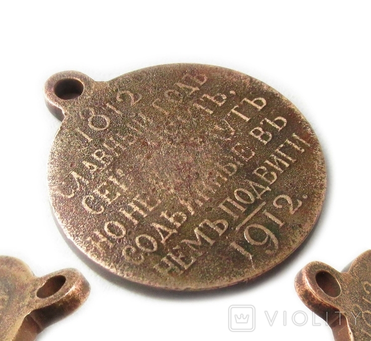 Медаль в память 100-я Отечественной войны 1812 года., фото №2