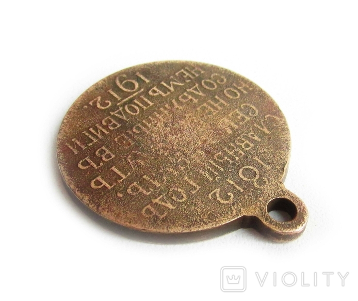 Медаль в память 100-я Отечественной войны 1812 года., фото №10