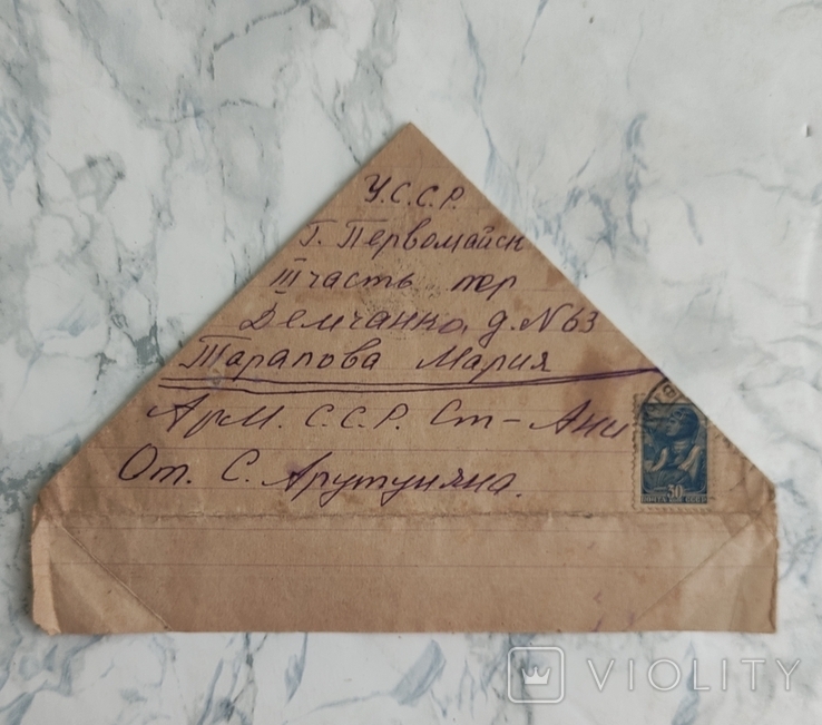 Листи 2 шт. Полевая почта.1945г. марка, фото №2