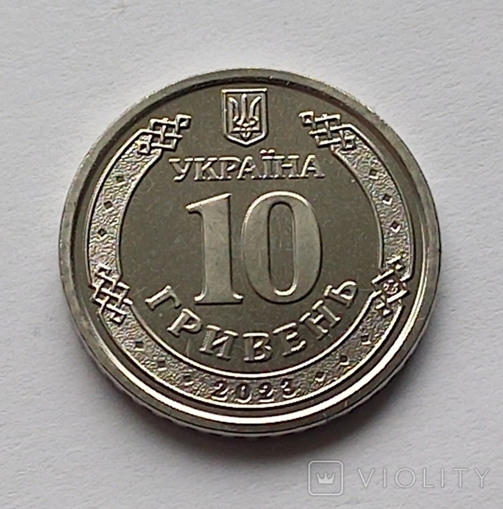 10 грн Україна 2023 Командування об`єднаних сил Збройних Сил України, фото №9