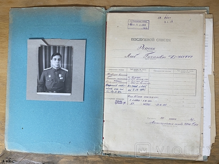 Личное дело старшего лейтенанта техслужбы Резник Лейб Гиллелович., фото №3