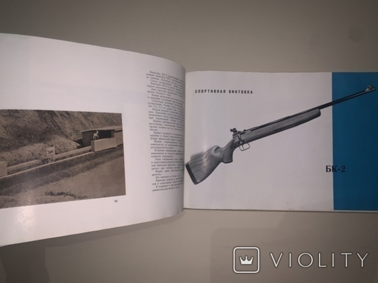 1965 Каталог охотничьих и спортивных ружей, фото №6