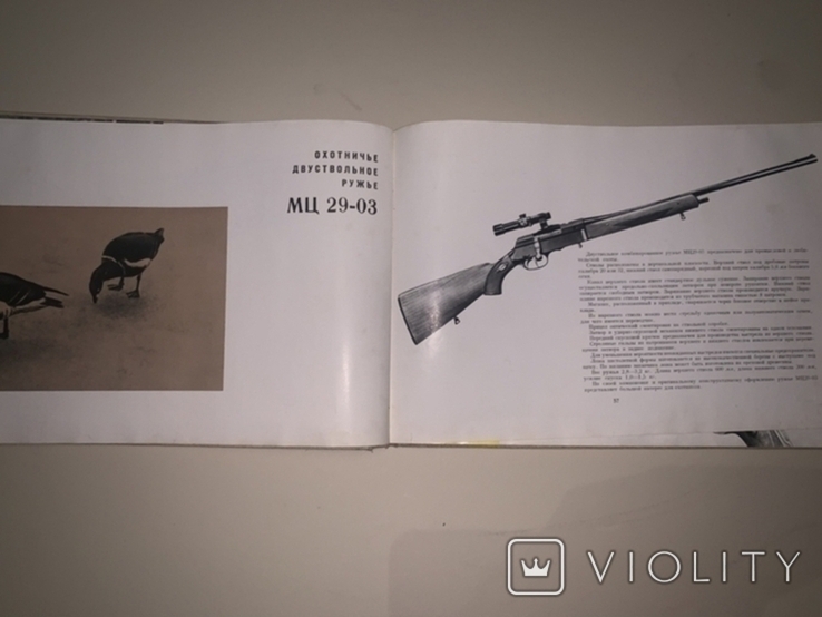 1965 Каталог охотничьих и спортивных ружей, фото №7