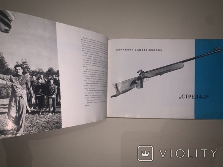 1965 Каталог охотничьих и спортивных ружей, фото №10