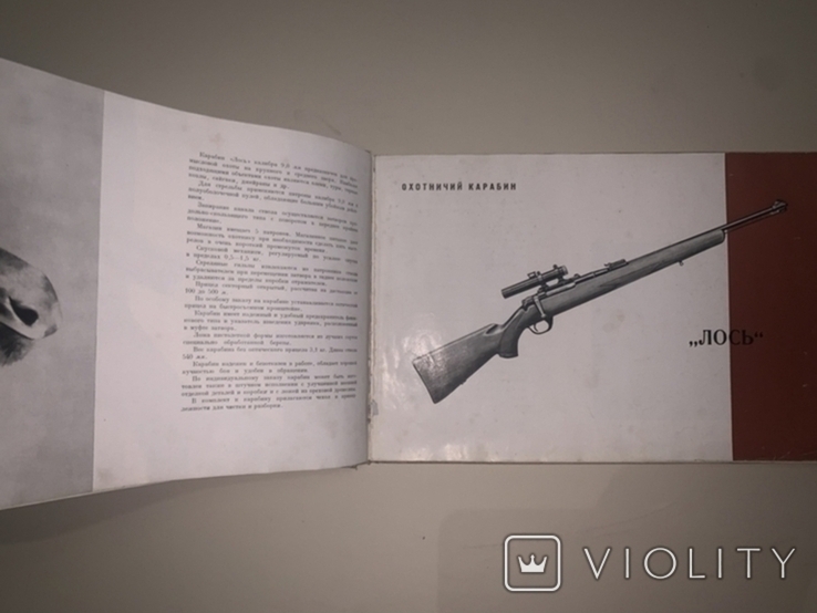 1965 Каталог охотничьих и спортивных ружей, фото №11