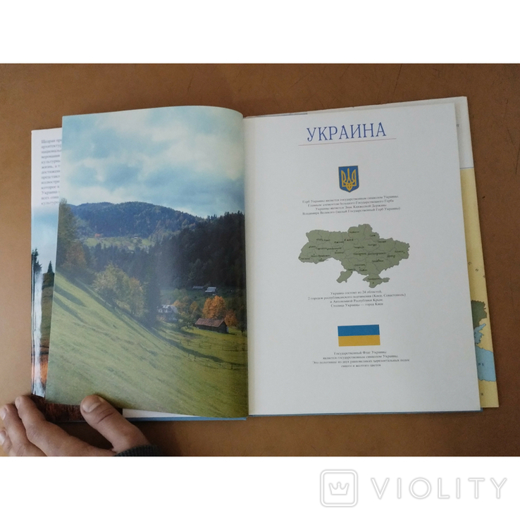 Книга Украина Природа Традиции Культура, фото №5