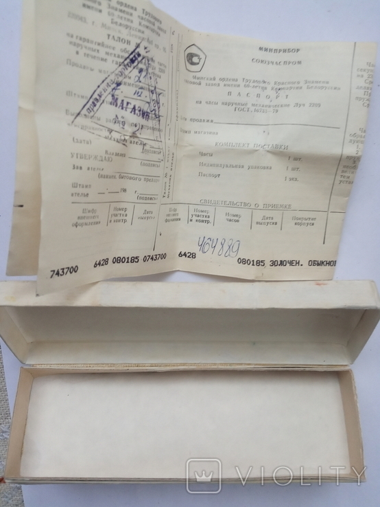 Коробка от часов " Заря ", паспорт, фото №3